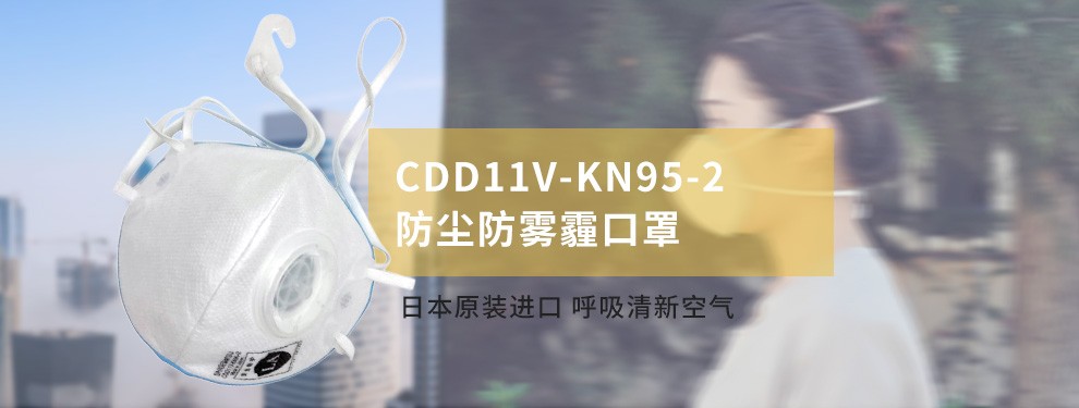 重松CDD11V KN95 2防尘口罩图6