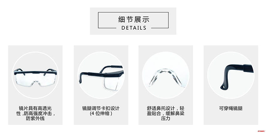 西斯贝尔WG-7228防护眼镜图1