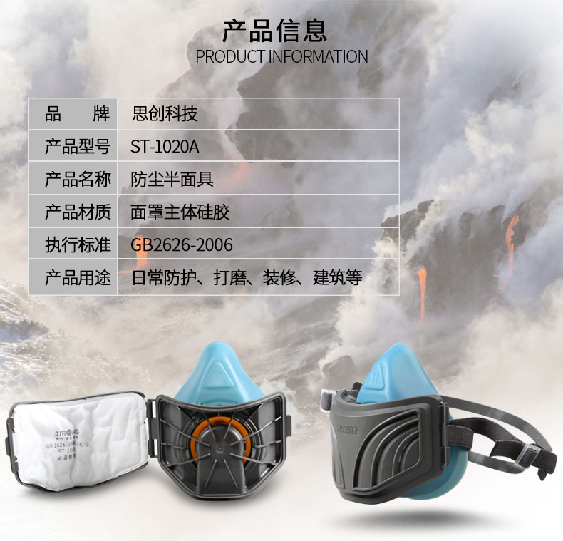思创ST-1020A硅胶防尘面具图3