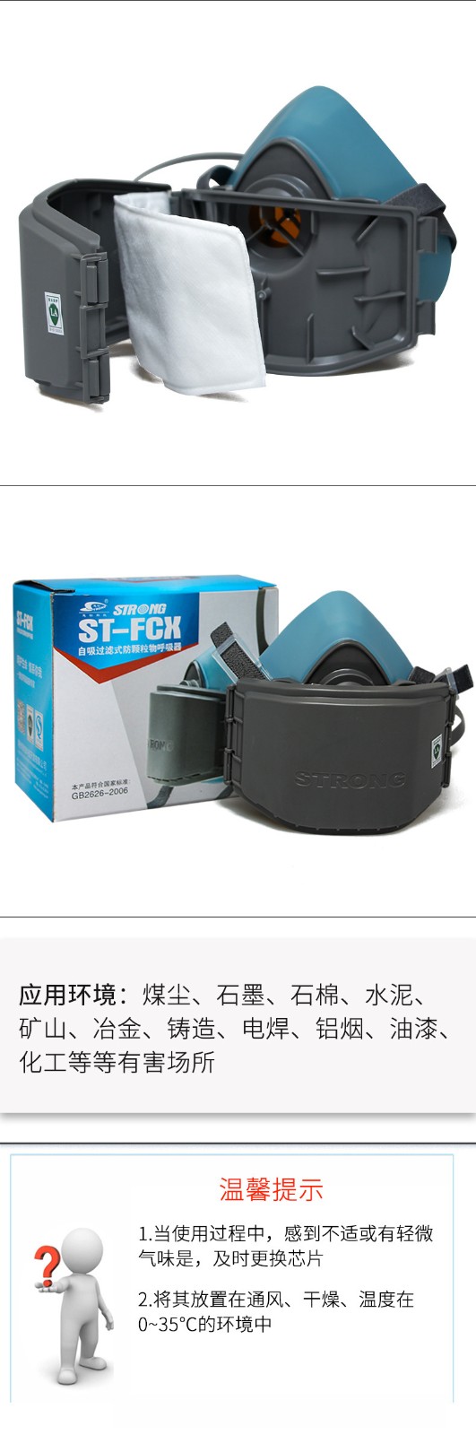 思创ST-FCX橡胶防尘面具图6