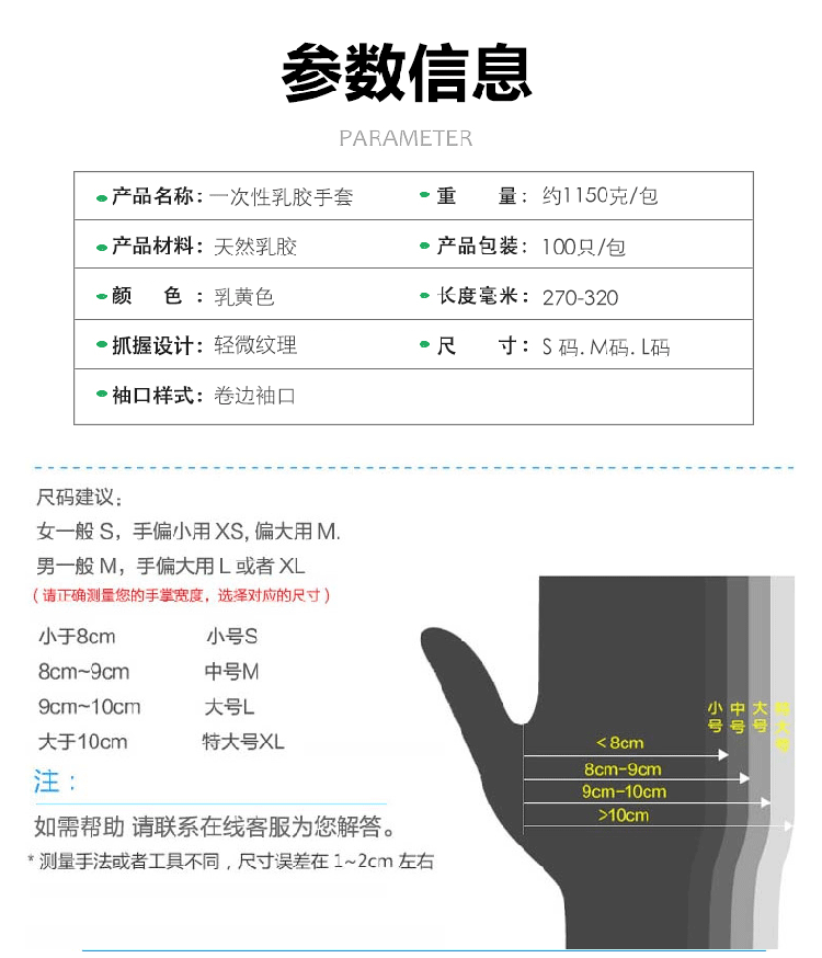 金佰利HC2211-S G5乳胶手套图1
