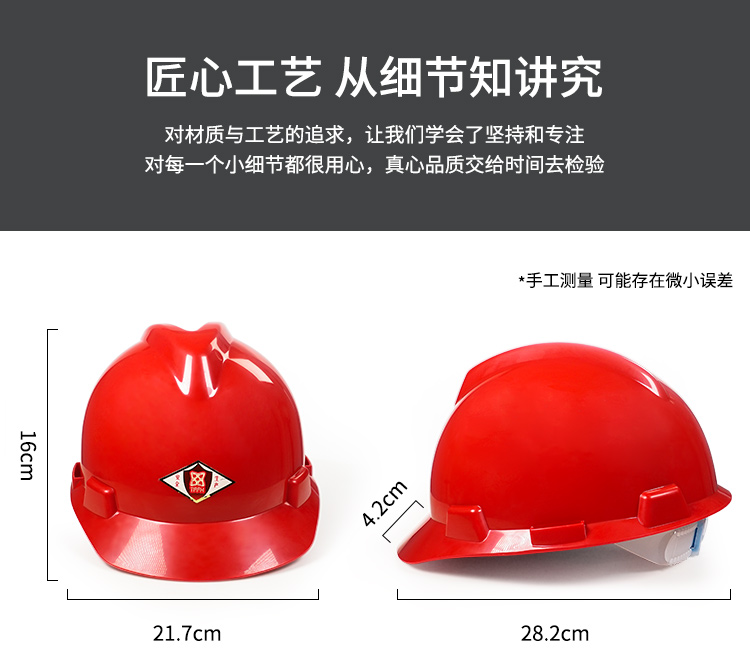 唐丰TF-V型ABS安全帽图6