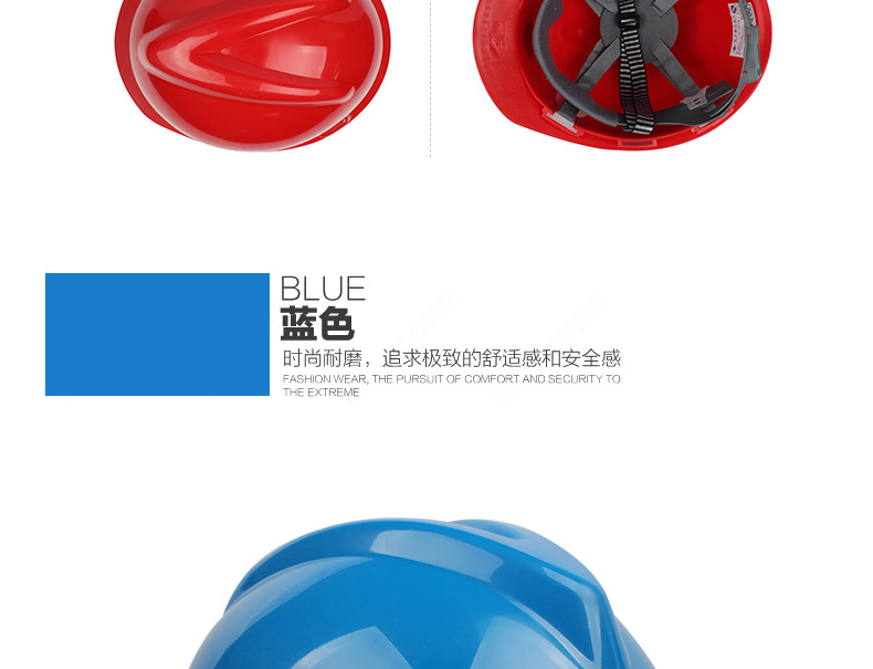 唐丰V型PE安全帽图3
