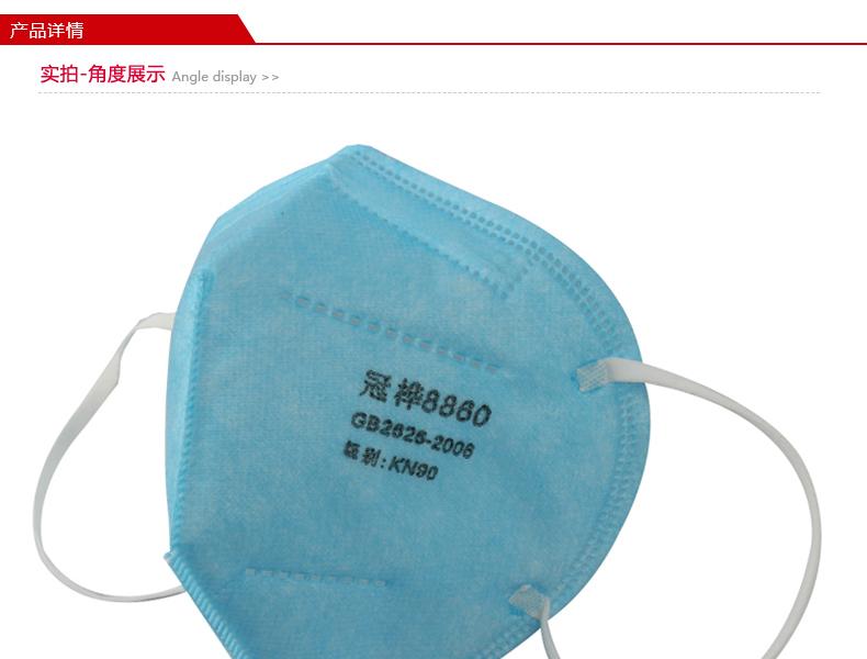 冠桦M-8860 （蓝色）防尘口罩图1