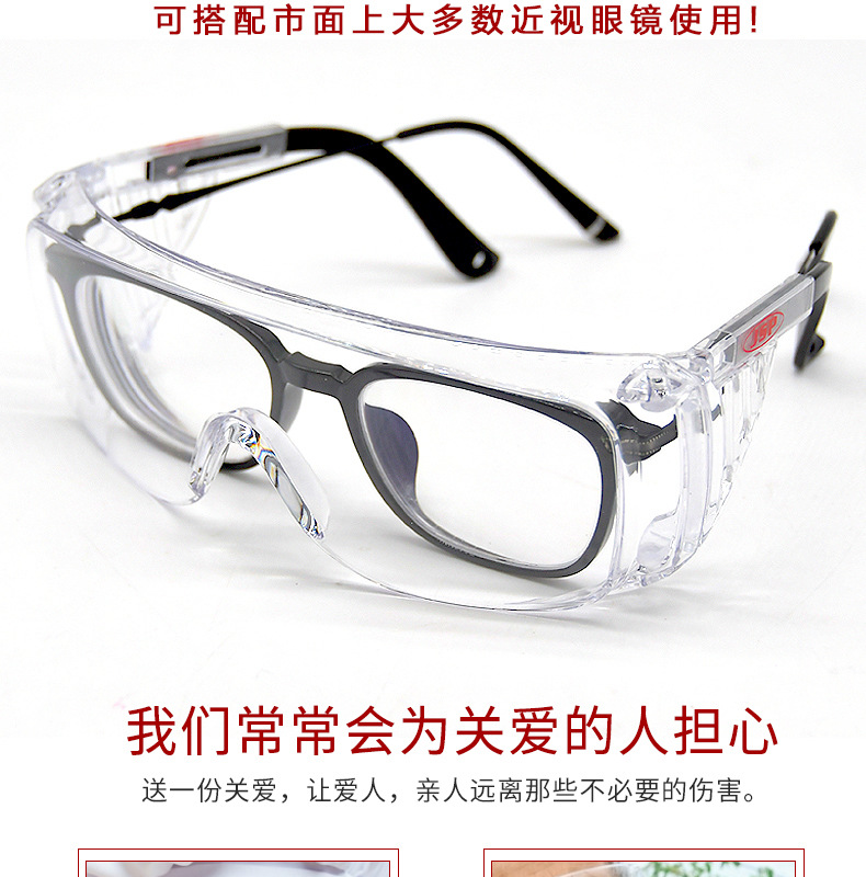 洁适比02-1306卢森新型防护眼镜图3