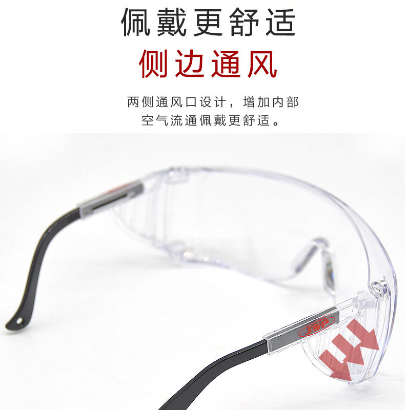 洁适比02-1306卢森新型防护眼镜图9