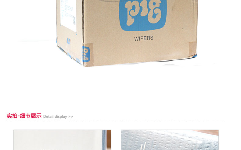 Newpig wip304c强韧工业擦拭布图片6