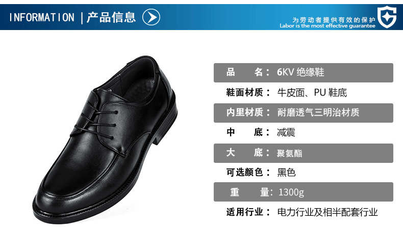 星工XGX-6绝缘安全皮鞋图片1