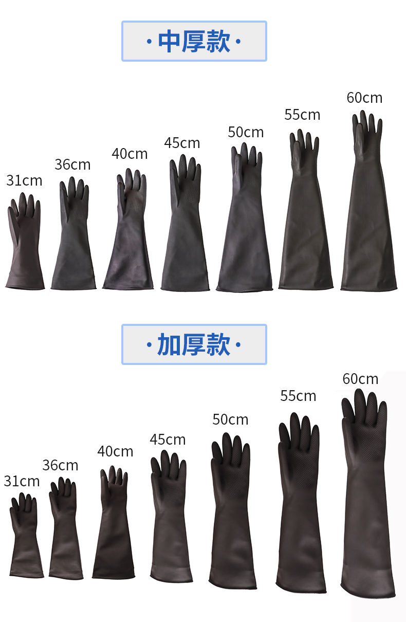 威蝶45A-1黑色耐酸碱乳胶手套图5