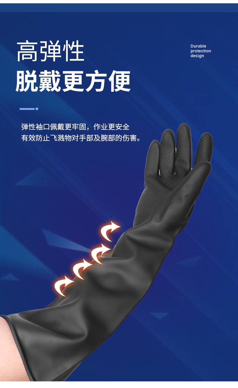威蝶45A-1黑色耐酸碱乳胶手套图8