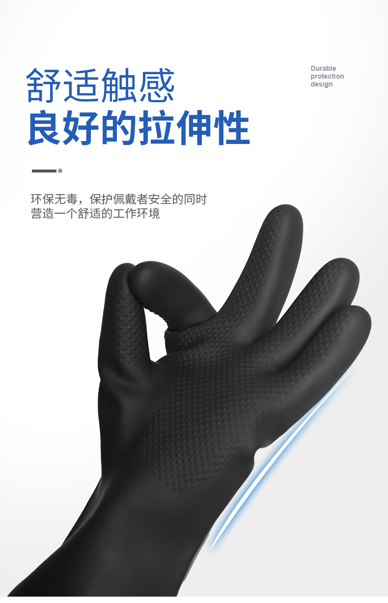 威蝶45A-1黑色耐酸碱乳胶手套图7