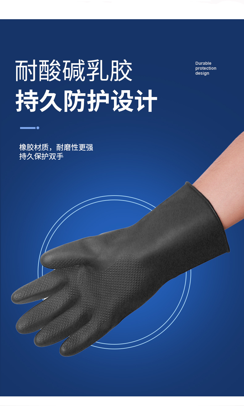 威蝶45A-1黑色耐酸碱乳胶手套图6