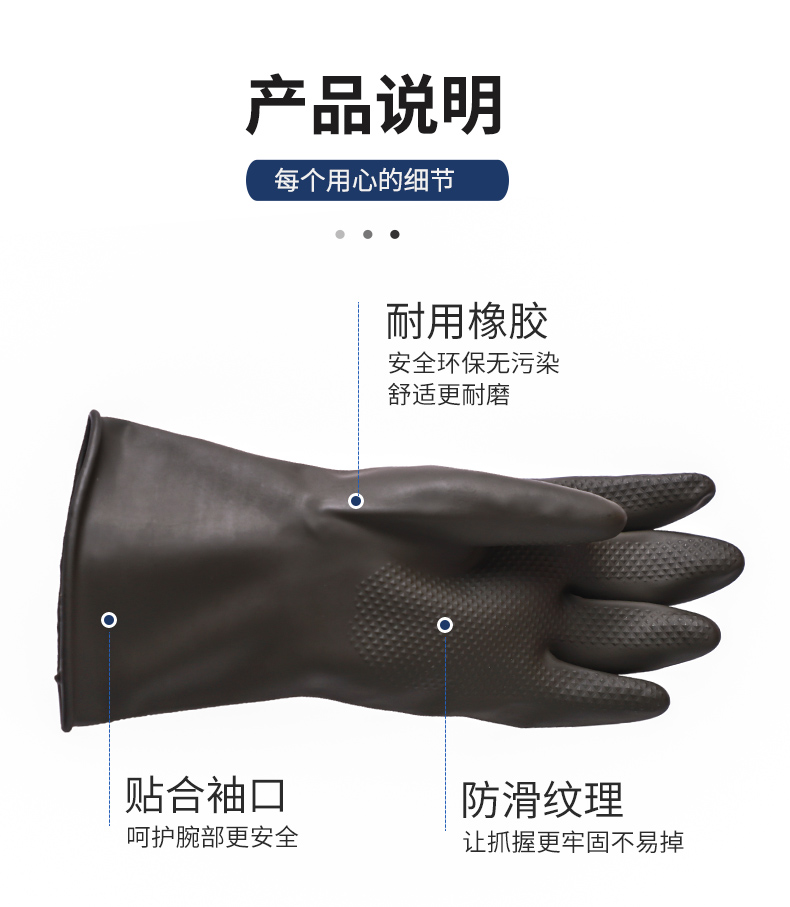 威蝶45A-1黑色耐酸碱乳胶手套图9