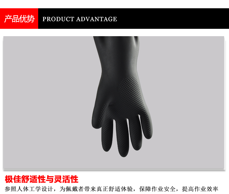 威蝶45A-1黑色耐酸碱乳胶手套图16