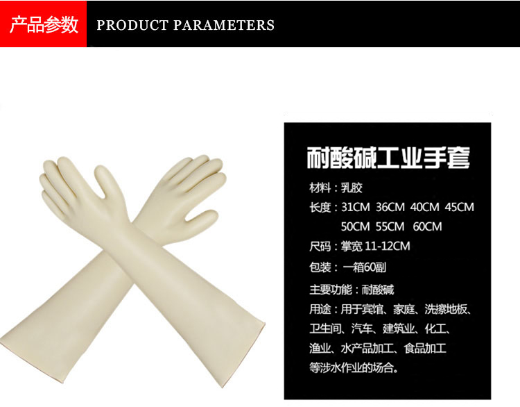 威蝶36A-1白色乳胶手套图7