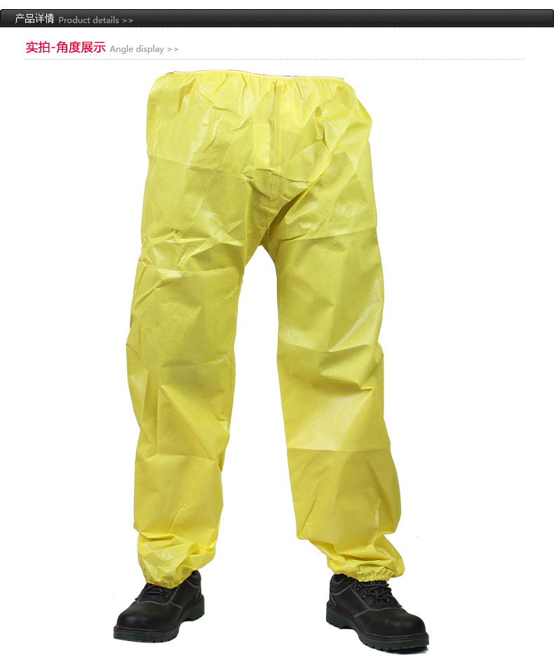 微护佳MC3000YE30-W-99-301-02黄色防化服裤子图片1