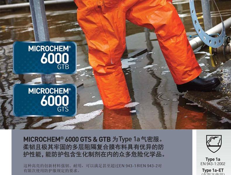 微护佳MC6000OR60-T-99-802-0X-GA1-02A级重型防化服图片2