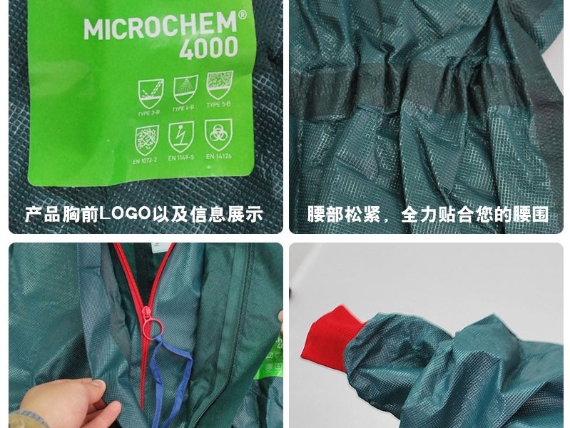 微护佳MC4000GR40-T-99-111-03绿色双袖连体防护服图片9