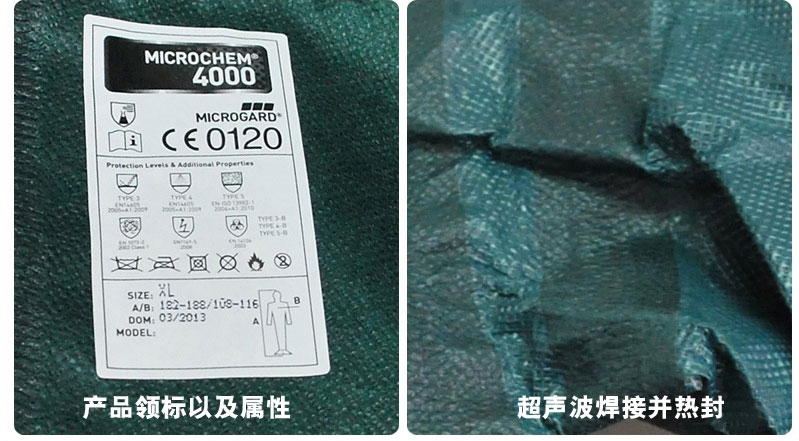 微护佳MC4000GR40-T-99-111-03绿色双袖连体防护服图片11
