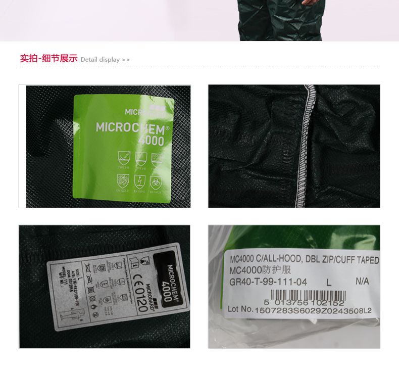 微护佳MC4000GR40-T-99-111-03绿色双袖连体防护服图片14