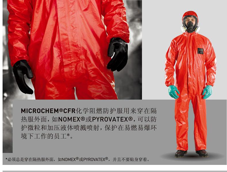 微护佳CFR RD96-T-99-111-02高亮红色阻燃防化服图片3