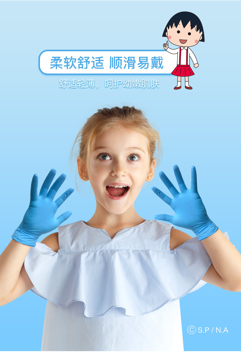 英科DNBC0201儿童一次性丁腈手套图片4