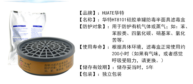 华特8101硅胶单罐防毒面具图片5