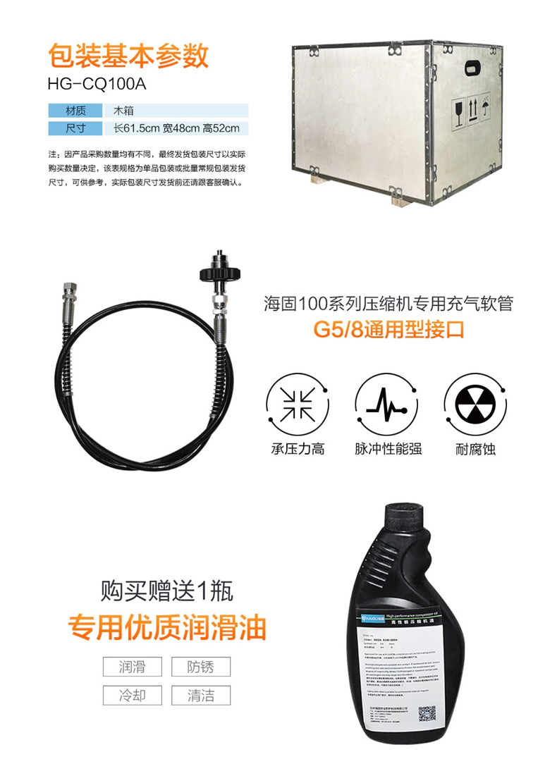 海固HG-CQ100A高压呼吸空气压缩机 正压式空气呼吸器充气泵图片9