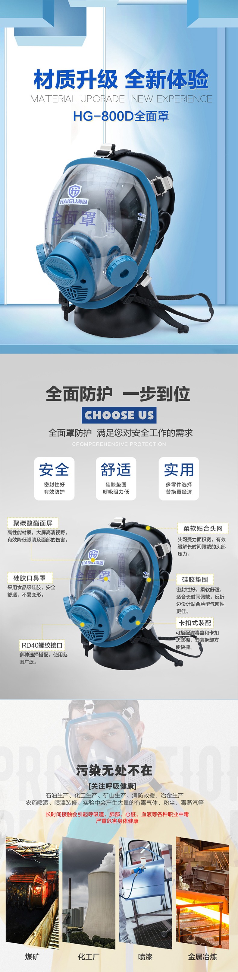 海固800D全面罩+HG-ABS/P-H2S-1滤毒罐 硫化氢活性炭防毒面具图片