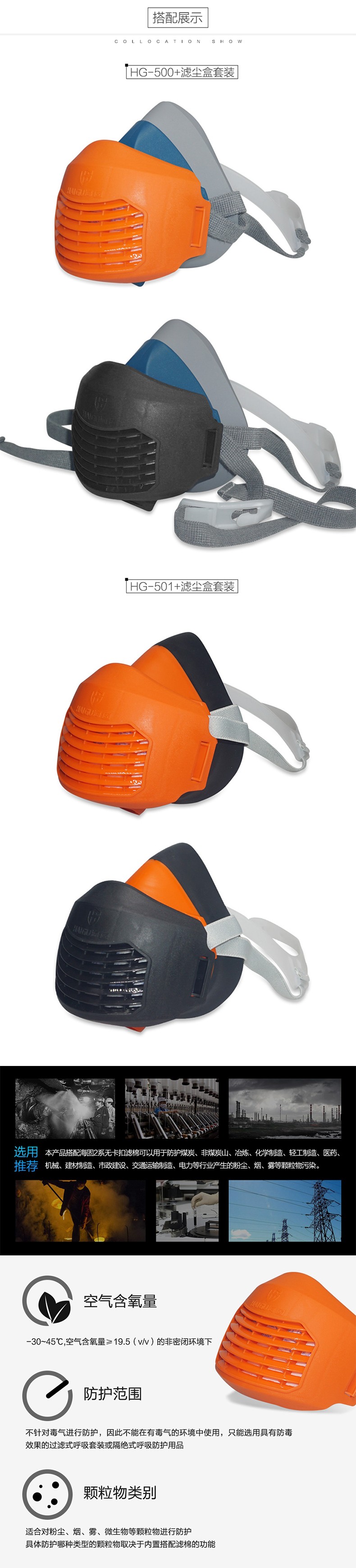 海固HG-500/N5095防毒防尘面具套装图片2
