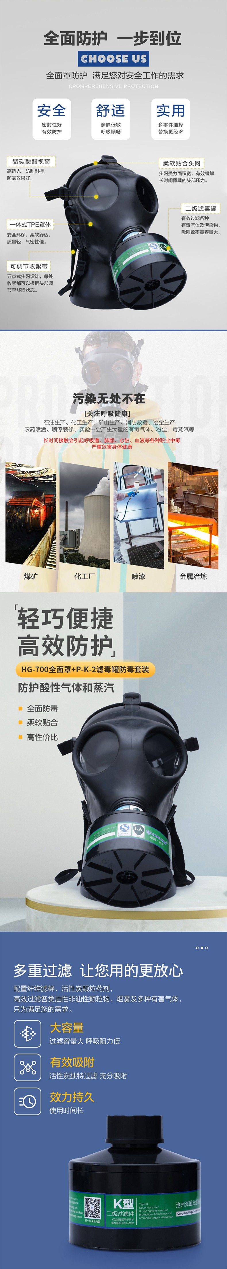 海固HG-700 P-K-2防毒面具套装图片1