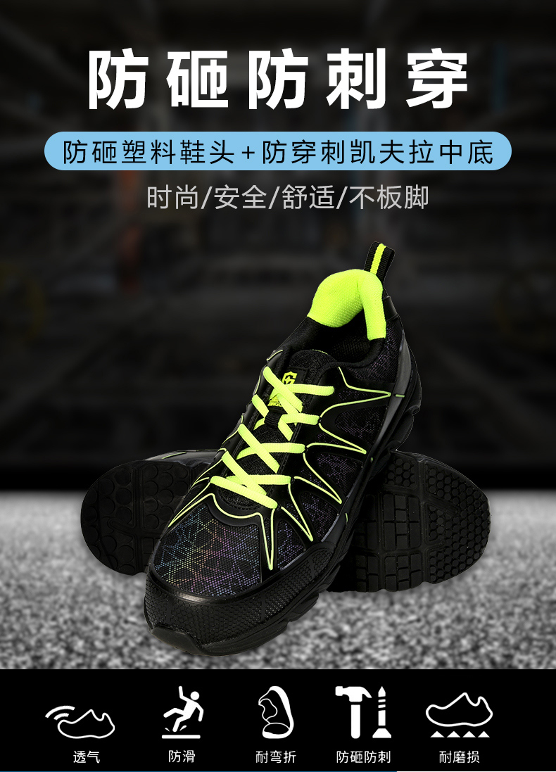  星工XGX-JD2防砸防穿刺多功能安全鞋 图片5