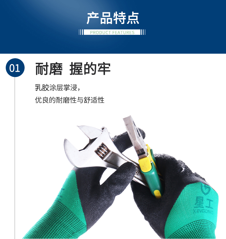星工XGS-J2浸胶防滑耐磨工业劳保手套图片4