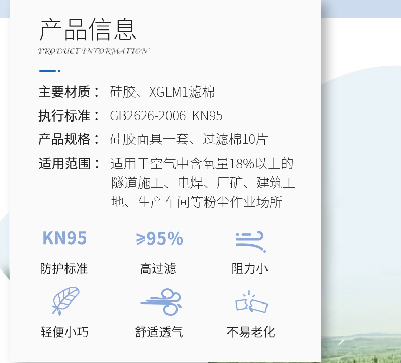  星工XGFC-1硅胶KN95防尘面具图片8