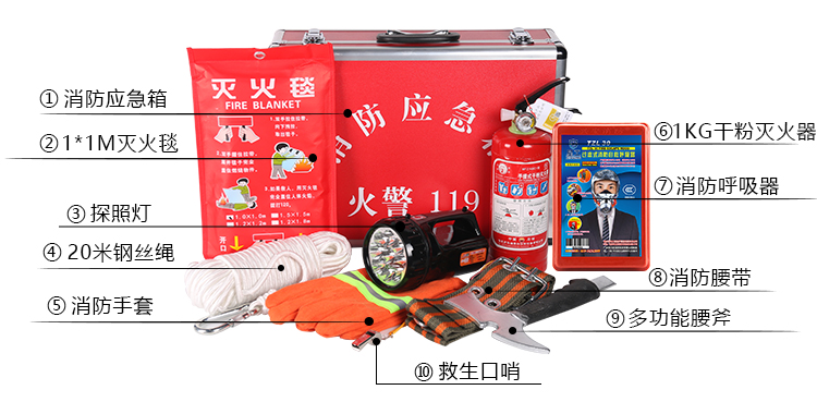 星工XG-XF009应急自救消防救生工具包图片1