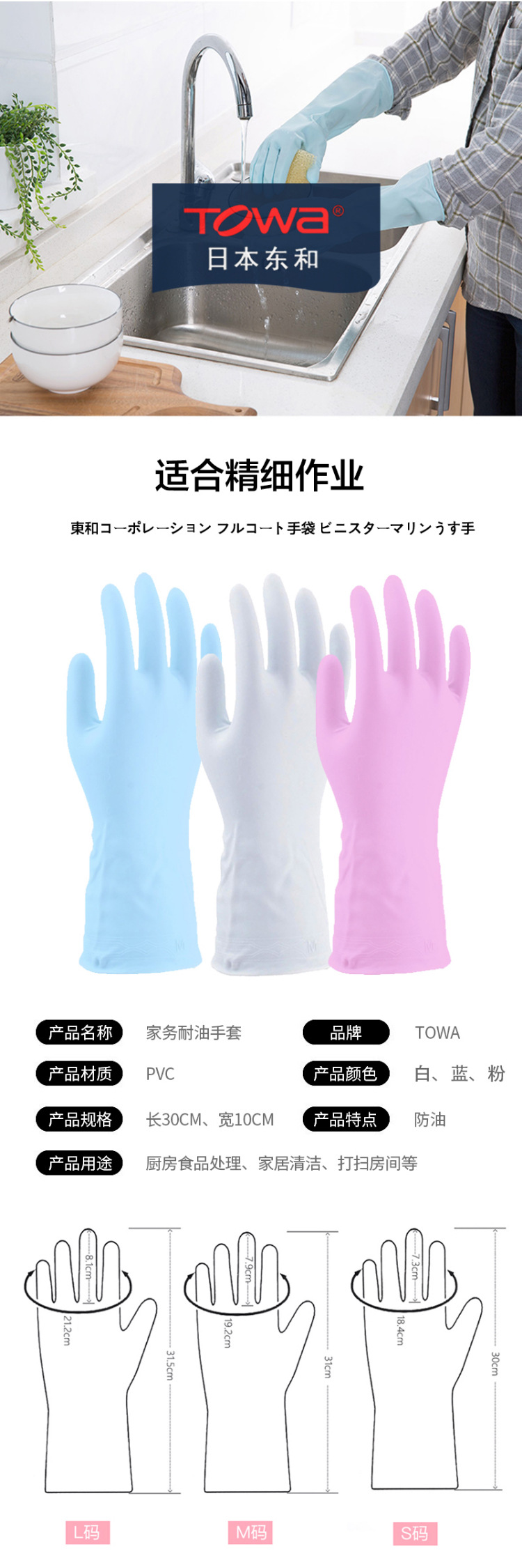 TOWA761白色耐油PVC手套图片1