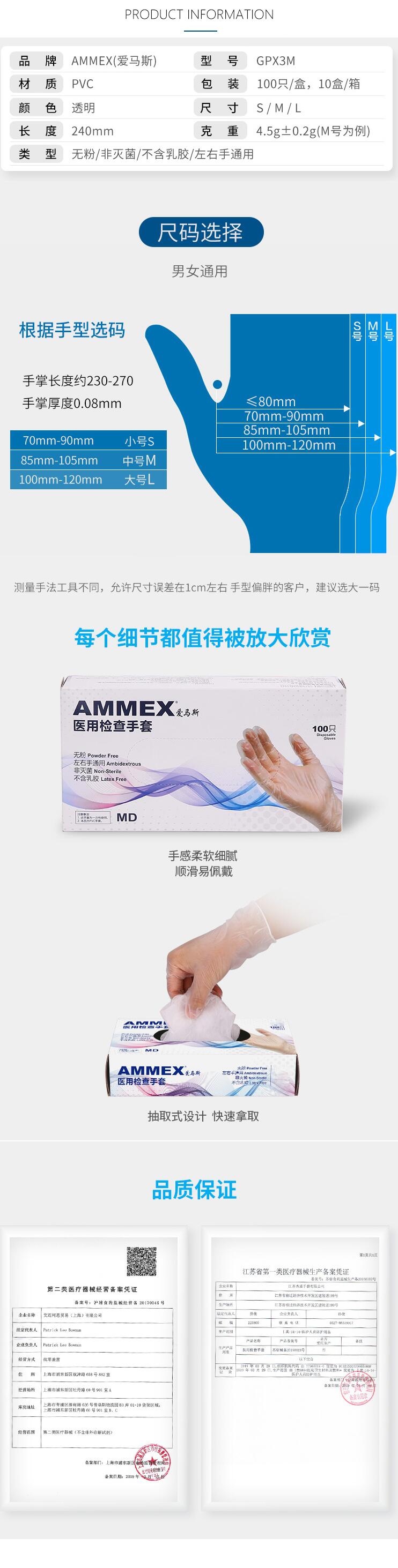 爱马斯GPX3M46100一次性PVC医用手套图片2