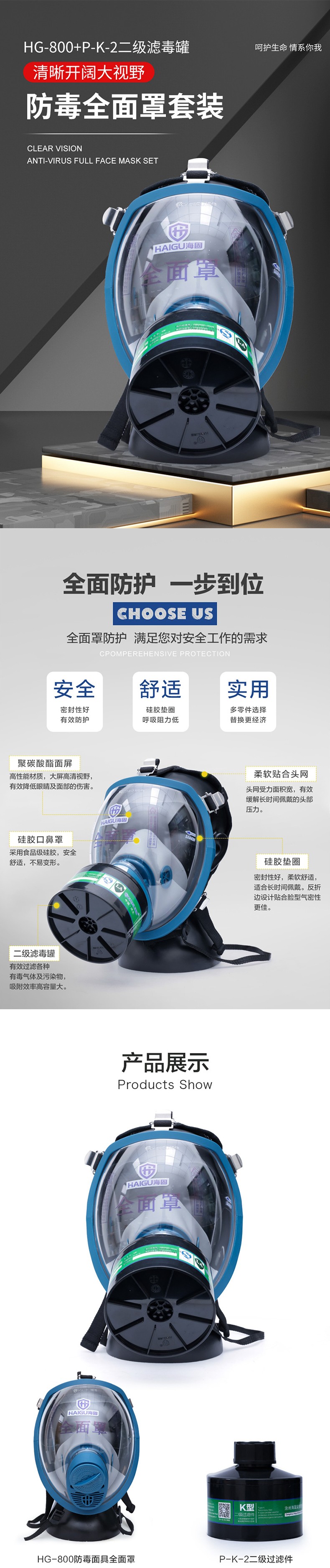 海固HG-800 P-K-2氨气全面罩防毒面具图片
