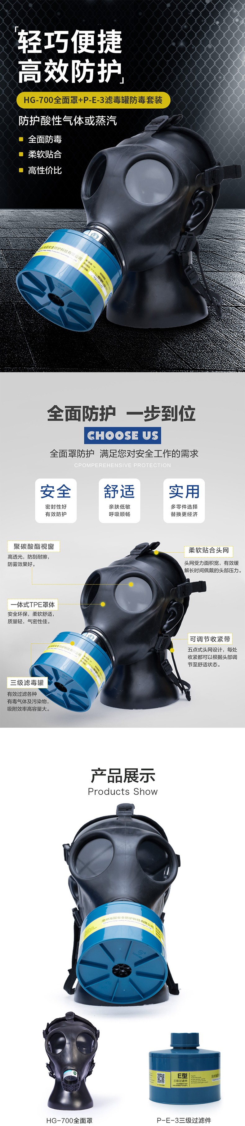 海固HG-700 P-E-3滤毒罐酸性气体专用防毒面具图片
