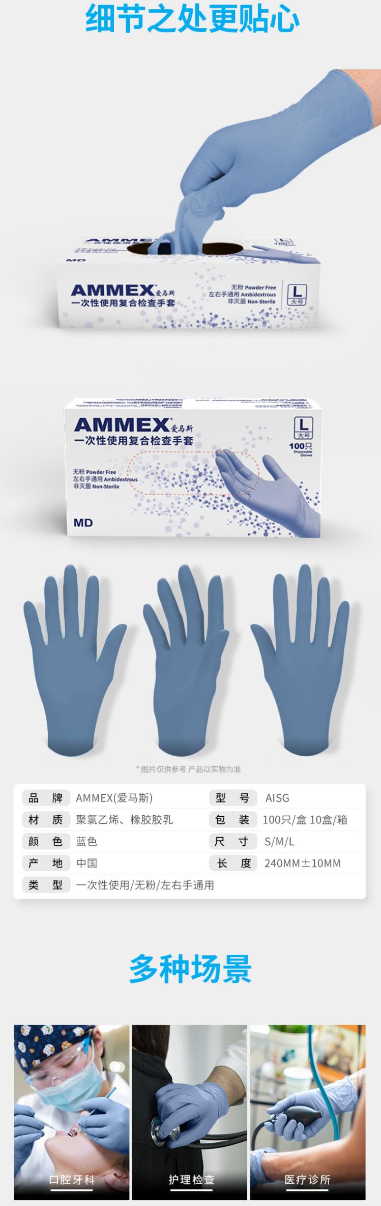 爱马斯AISG44100一次性乳胶PVC手套图片2