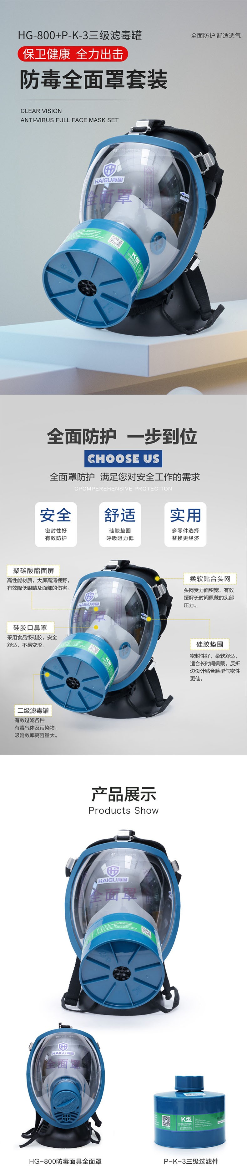 海固HG-800 P-K-3氨气全面罩防毒面具图片