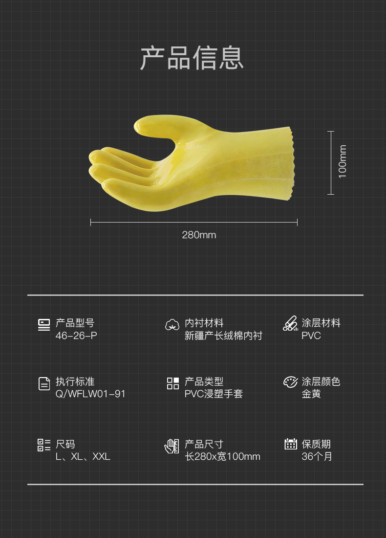 LANON兰浪46-26P-1耐酸碱PVC防化手套图片3