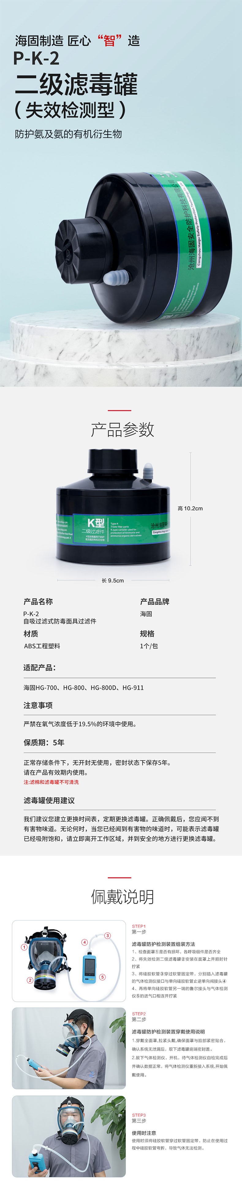 海固P-K-2二级带失效检测氨气滤毒罐图片