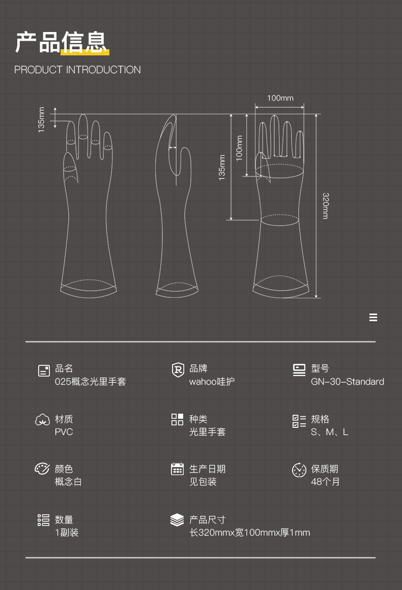 LANON兰浪GN-30-Standard轻薄防水PVC手套图片3