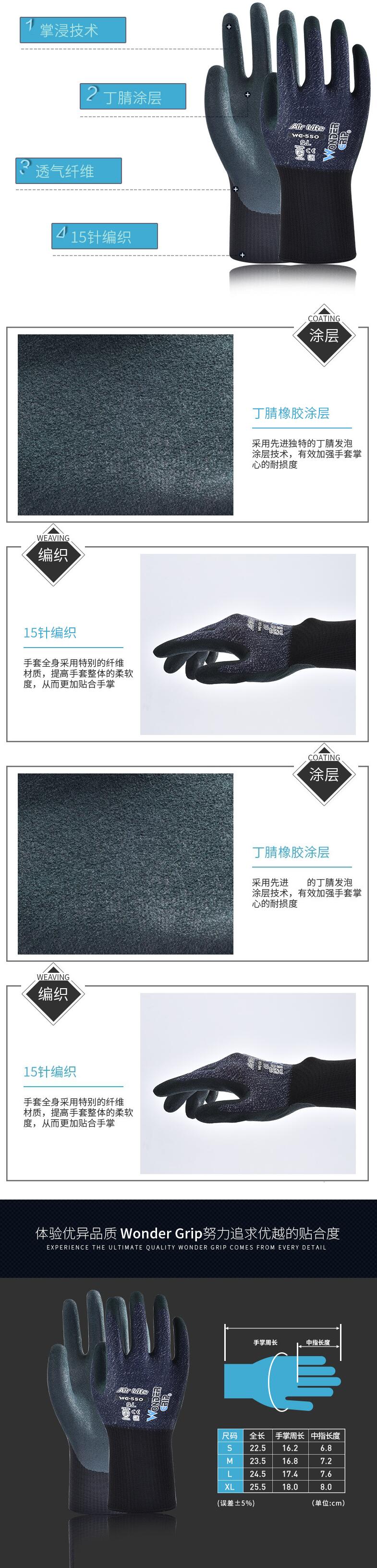 多给力WG-550防滑耐磨透气劳保手套图片