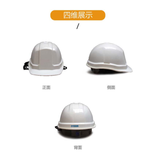 华信小金刚W-Pro 安全帽图片1