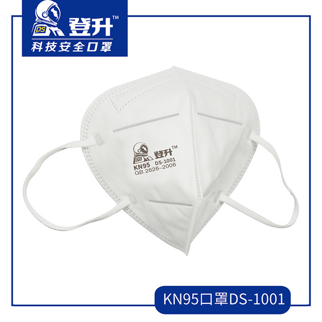 登升DS-1001 KN95折叠式口罩
