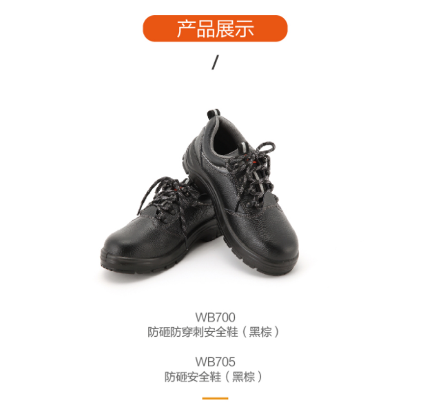 华信吉豹WB705P防砸安全鞋图片1