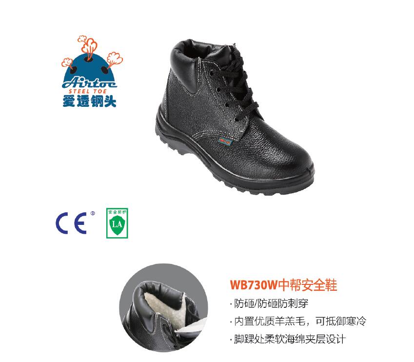 华信吉豹WB738W中帮防砸保暖绝缘安全鞋图片