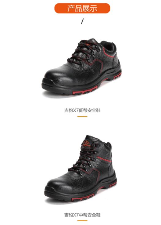 华信吉豹X7318A中帮防砸绝缘防滑耐磨安全鞋图片2